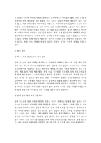 생애주기별 장애인이 겪게 되는 문제가 무엇인지 정리하고 생애주기 중 1가지를 선택하여 해당 문제를 해결하는데 필요한 부분이 무엇인지 작성하시오-5