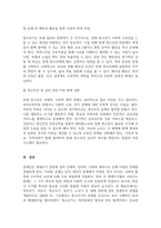 생애주기별 장애인이 겪게 되는 문제가 무엇인지 정리하고 생애주기 중 1가지를 선택하여 해당 문제를 해결하는데 필요한 부분이 무엇인지 작성하시오-6