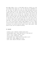 생애주기별 장애인이 겪게 되는 문제가 무엇인지 정리하고 생애주기 중 1가지를 선택하여 해당 문제를 해결하는데 필요한 부분이 무엇인지 작성하시오-7