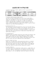 사회복지현장실습일지 실습중간평가서 실습종결평가서-2