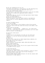사회복지현장실습일지 실습중간평가서 실습종결평가서-5