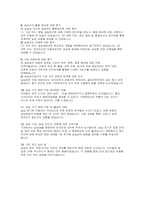 사회복지현장실습일지 실습중간평가서 실습종결평가서-6