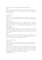 가족에 대해 다양한 관점을 설명하고 학습자 개인이 생각하는 현대사회 가족에 가장 적절한 가족관점에 대해 서술하시오.-3