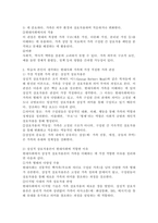 가족에 대해 다양한 관점을 설명하고 학습자 개인이 생각하는 현대사회 가족에 가장 적절한 가족관점에 대해 서술하시오.-5
