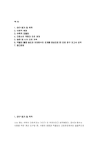 이차함수와 약물혈중농도간 관계 수학탐구보고서-2
