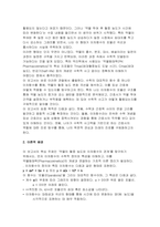 이차함수와 약물혈중농도간 관계 수학탐구보고서-3