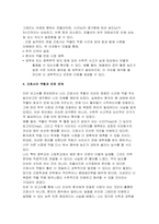 이차함수와 약물혈중농도간 관계 수학탐구보고서-6