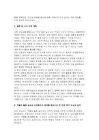 이차함수와 약물혈중농도간 관계 수학탐구보고서-7