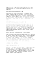 상담자의 역할과 자질에 대해 설명하고 학습자가 상담자가 되었을 때 어떠한 상담자가 될 것인가에 대해 서술-4