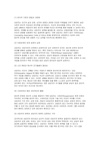 상담자의 역할과 자질에 대해 설명하고 학습자가 상담자가 되었을 때 어떠한 상담자가 될 것인가에 대해 서술-7
