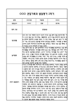 만0세 관찰일지 및 부모상담일지 20Page (일상,놀이 관찰일지) - 2학기 발달평가,놀이지원 확장사례 포함-4
