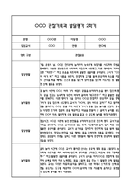 만0세 관찰일지 및 부모상담일지 20Page (일상,놀이 관찰일지) - 2학기 발달평가,놀이지원 확장사례 포함-9