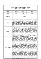 만0세 관찰일지 및 부모상담일지 20Page (일상,놀이 관찰일지) - 2학기 발달평가,놀이지원 확장사례 포함-10