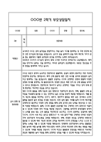 만0세 관찰일지 및 부모상담일지 20Page (일상,놀이 관찰일지) - 2학기 발달평가,놀이지원 확장사례 포함-20