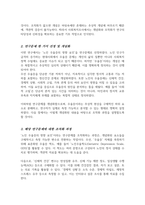 연구문제에 대해서 정확하게 검증하기 위해서는 측정 가능하도록 개념화와 조작화 과정이 필요하다 연구문제를 한 가지 정하고 그것을 개념화한 후 조작화하는 과정을 설명하시오-3