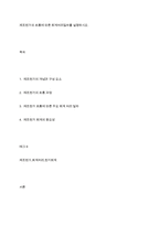 제조원가의 흐름에 따른 회계처리절차를 설명하시오-1