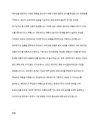 제조원가의 흐름에 따른 회계처리절차를 설명하시오-2