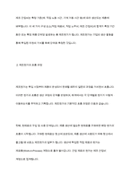 제조원가의 흐름에 따른 회계처리절차를 설명하시오-4