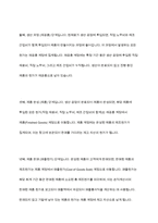 제조원가의 흐름에 따른 회계처리절차를 설명하시오-5
