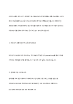 제조원가의 흐름에 따른 회계처리절차를 설명하시오-6