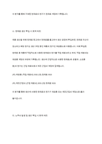 제조원가의 흐름에 따른 회계처리절차를 설명하시오-7