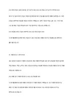 제조원가의 흐름에 따른 회계처리절차를 설명하시오-9