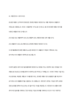 제조원가의 흐름에 따른 회계처리절차를 설명하시오-10