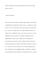 제조원가의 흐름에 따른 회계처리절차를 설명하시오-11