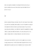 제조원가의 흐름에 따른 회계처리절차를 설명하시오-12