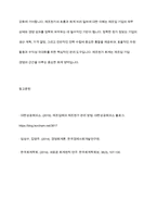 제조원가의 흐름에 따른 회계처리절차를 설명하시오-13
