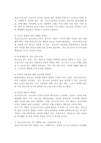 청소년지도에서 청소년지도사에게 가장 필요한 직무 역량은 무엇인지 다른 직업군과 비교해서 작성하시오.-3