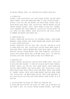 청소년지도에서 청소년지도사에게 가장 필요한 직무 역량은 무엇인지 다른 직업군과 비교해서 작성하시오.-4