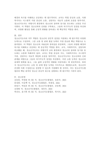 청소년지도에서 청소년지도사에게 가장 필요한 직무 역량은 무엇인지 다른 직업군과 비교해서 작성하시오.-5