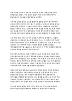 청와대가 가지는 역사적, 정치적, 문화적 의미와 그 변천-4