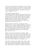 청와대가 가지는 역사적, 정치적, 문화적 의미와 그 변천-5