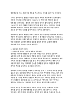 청와대가 가지는 역사적, 정치적, 문화적 의미와 그 변천-6