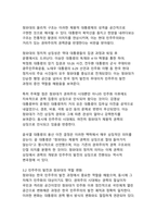 청와대가 가지는 역사적, 정치적, 문화적 의미와 그 변천-7