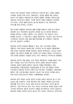 청와대가 가지는 역사적, 정치적, 문화적 의미와 그 변천-8