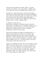 청와대가 가지는 역사적, 정치적, 문화적 의미와 그 변천-10