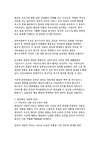 청와대가 가지는 역사적, 정치적, 문화적 의미와 그 변천-11