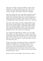 청와대가 가지는 역사적, 정치적, 문화적 의미와 그 변천-12