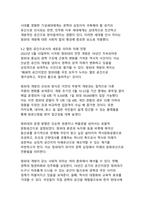 청와대가 가지는 역사적, 정치적, 문화적 의미와 그 변천-13