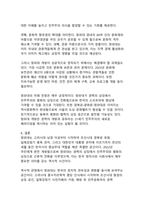 청와대가 가지는 역사적, 정치적, 문화적 의미와 그 변천-14