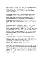 청와대가 가지는 역사적, 정치적, 문화적 의미와 그 변천-15