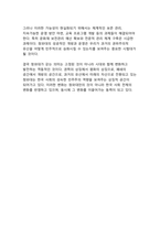 청와대가 가지는 역사적, 정치적, 문화적 의미와 그 변천-16