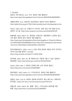 청와대가 가지는 역사적, 정치적, 문화적 의미와 그 변천-17