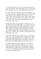 인공지능(AI) 시대에서 인간이 나아가야 할 방향과 가치-5