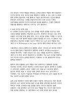 인공지능(AI) 시대에서 인간이 나아가야 할 방향과 가치-6