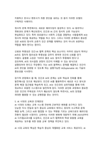인공지능(AI) 시대에서 인간이 나아가야 할 방향과 가치-7