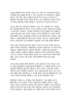 인공지능(AI) 시대에서 인간이 나아가야 할 방향과 가치-8